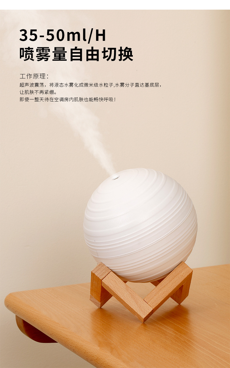 土星加湿器_11.jpg