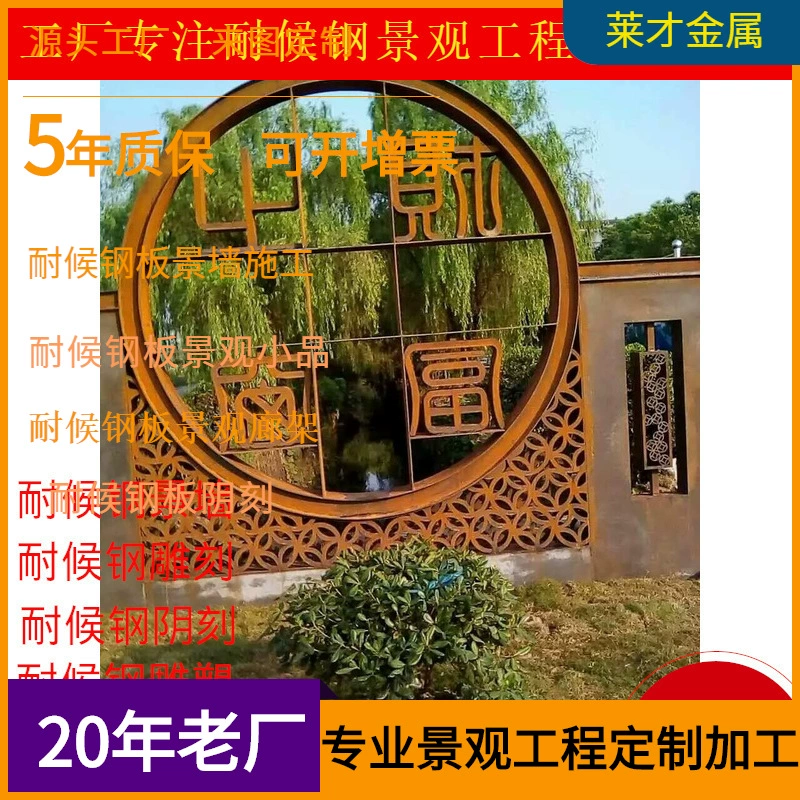 Производители ландшафтных экранов из выветривания полая резьба сварочная установка круглая Сварка выветривание стальной Ландшафтный экран обработка