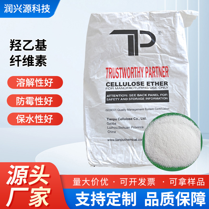 北方天普羟乙基纤维素日化用粘合剂水泥乳胶漆涂料剂纺织助剂