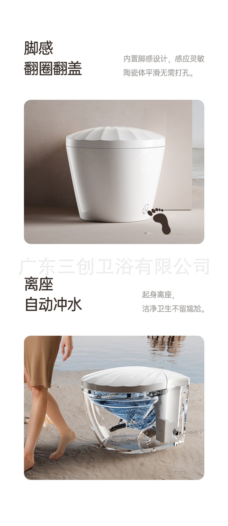 智能马桶-贝壳款详情页- (14).jpg