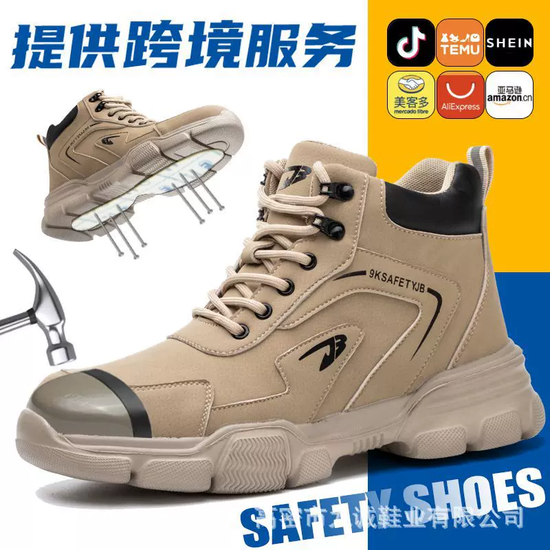 跨境高帮四季款钢头防砸防刺穿劳保鞋男 耐磨安全鞋 建筑工作鞋