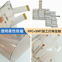 ����͸��fpc���Ծ�·���͸��fpcܛ�ž�����ӹ�pet͸��fpc�·��