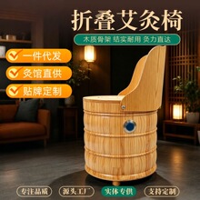 艾灸椅子 艾灸凳艾灸靠背熏蒸仪温灸座椅 家用无烟艾灸椅艾灸沙发