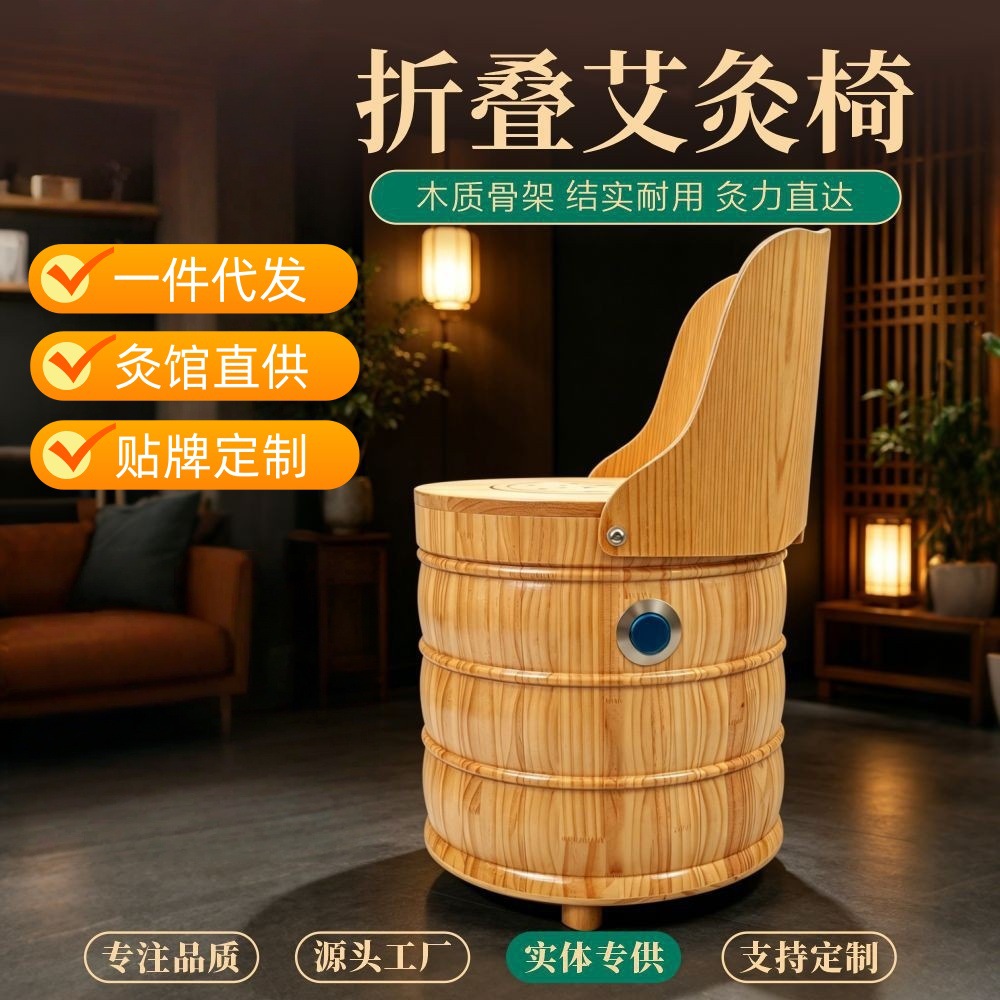 艾灸椅子 艾灸凳艾灸靠背熏蒸仪温灸座椅 家用无烟艾灸椅艾灸沙发