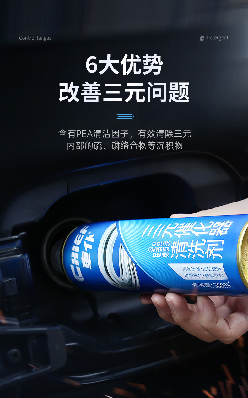 Car Cleaner Three-Way Catalytic Cleaner, No-Disassembly Engine Fuel Additive, Removes Carbon Deposits, Reduces Fuel Consumption for Gasoline Vehicles
