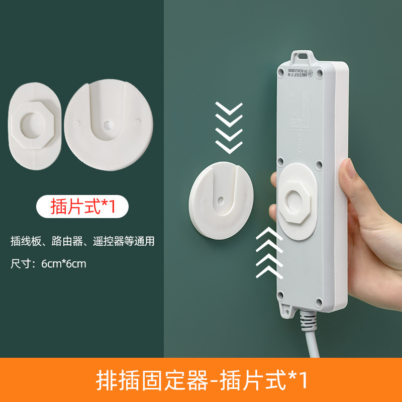 新型プラグ固定器電源コードヘッド整理ブラケット無痕壁掛け式プラグフック雑物収納棚|undefined