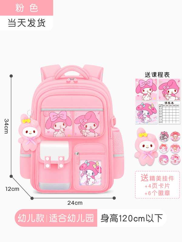 书包小学生女生大容量儿童护脊女孩三到六2025新款一年级轻便男童|undefined