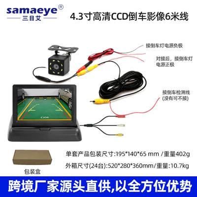 Car display: wide-angle camera blind area display - 43inch-removable-high-definition-high-brightness-screen-with-8-lights-and-6m-wires