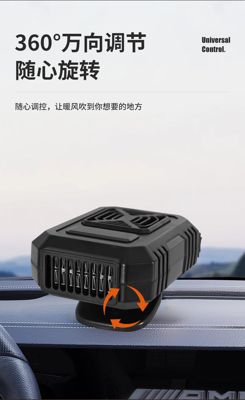 Car Heater 12V Fast Heating Defrosting and Defogging Heater Dual-Use Heating and Cooling 150W High Power Car Electric Heater