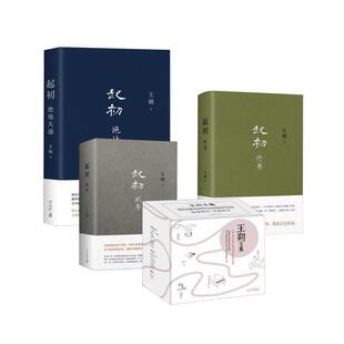 王朔文集(全18册) 王朔 作家作品集 北京十月文艺出版社等-阿里巴巴