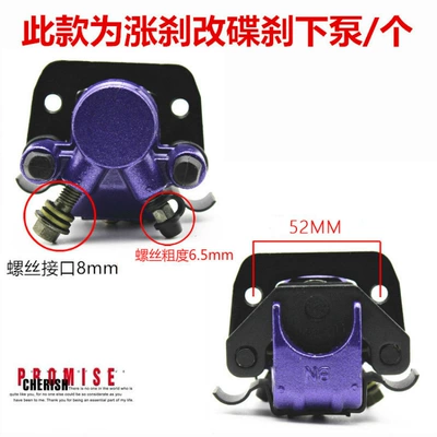 Electric Vehicle Rear Disc Brake Pump 110 Drum-To-Disc Brake Conversion, Lifelong Favorite, Hydraulic Brake Pump, Disc Brake Pads, Calipers (Tormoz supportları) - love-for-life-brake-pump-assembly