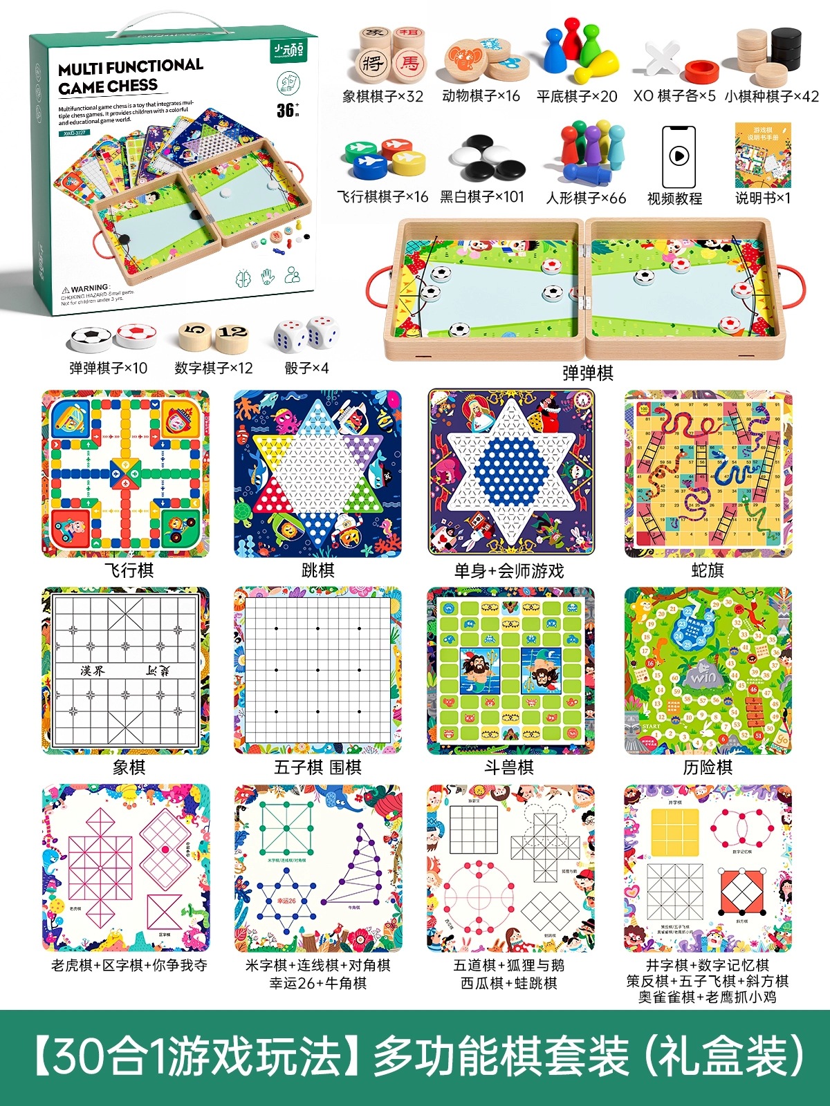 Juego de tablero de ajedrez multifuncional, ajedrez volador, rompecabezas para niños, damas de escuela primaria, ajedrez, ajedrez como ajedrez, juguetes todo en uno