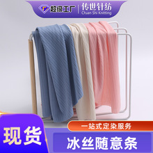 现货冰丝随意条面料条纹针织布料涤氨弹力休闲时装连衣裙面料