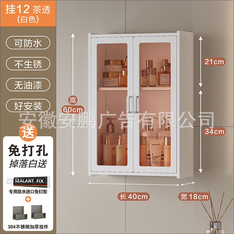 浴室の壁のキャビネットの収納ラック洗面化粧品収納ロッカー防水壁掛けパンチフリー|undefined