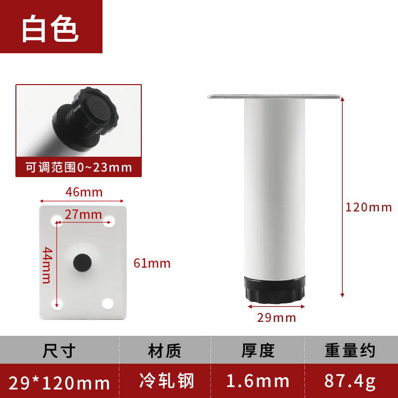 Adjustable cabinet leg furniture support leg table leg adjustable sofa leg TV cabinet leg coffee table leg bed leg support frame