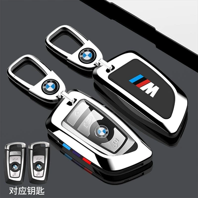 Suitable for BMW key set | Car key bag - old-bmw-b-bright-silver-metal-buckle