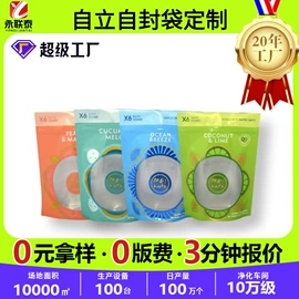 塑料食品袋;塑料自立袋;坚果炒货包装