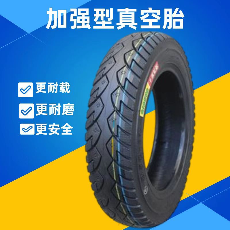 供应摩托车胎3.00-12  3.50-12 充气轮胎三包质量