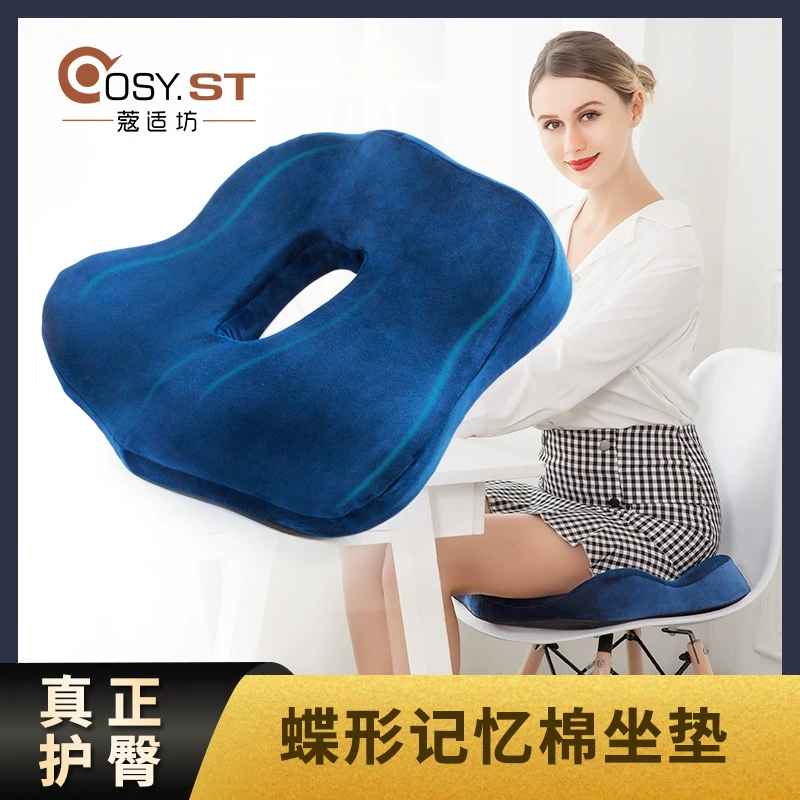 Подушка Дышащая Подушка для стула сидячий толстый коврик Офисная Подушка с эффектом памяти Подушка для ленивого человека Нескользящий коврик для геморроя