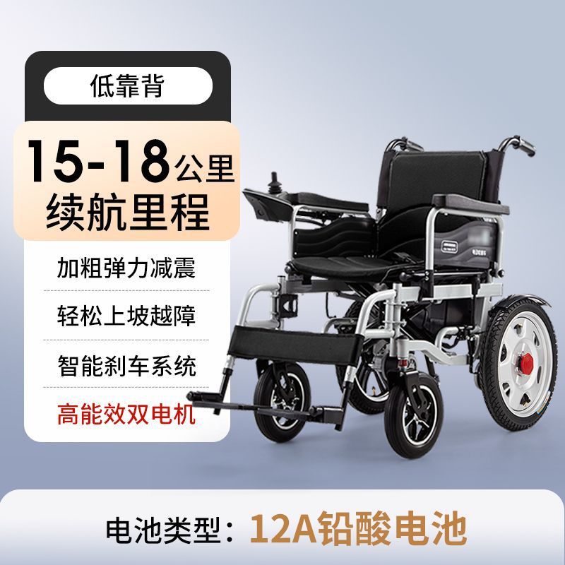 Electric Wheelchair Foldable Lightweight for Elderly and Disabled (Auto Parts and Accessories) - low-back-12ah-lead-acid-about-15km-anti-rollover