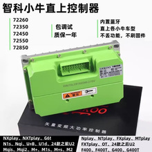 �ǿ�Сţֱ��72260/350/450/850Nplay/NXT/FXT/MTplay/N1s/FG400T