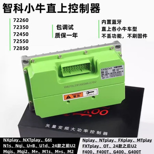 �ǿ�Сţֱ��72260/350/450/850Nplay/NXT/FXT/MTplay/N1s/FG400T