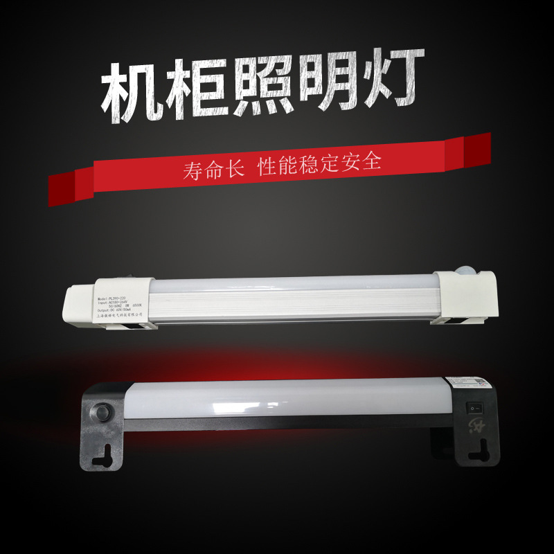 厂家直供LED机柜照明灯智能24V带人体感应控制柜照明灯