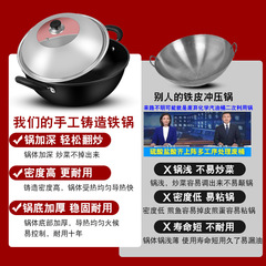 Double-eared iron pot cooking pot household thickened old-fashioned large iron pot deepened induction cooker special wok non-stick pan flat bottom