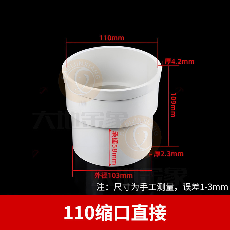PVC内外插直接变径50弯头三通排水管接头补芯50缩口配件堵头地漏|undefined
