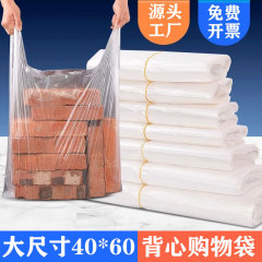 食品プラスチックベストバッグ卸売使い捨て大型ハンドバッグ 50 白透明テイクアウト包装コンビニエンスバッグ