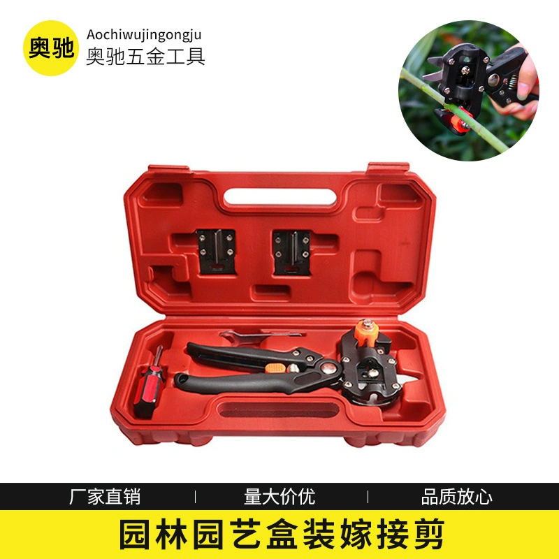 [Стиль в твердом переплете] упаковка в твердой упаковке ножницы для прививочной машины три цвета, соответствующие практичной красоте, одни ножницы универсальные