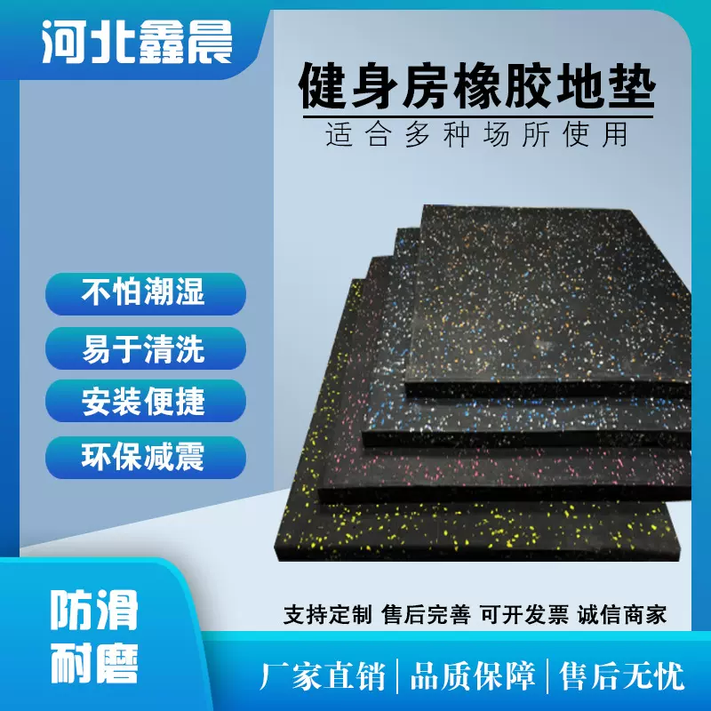 运动器械地垫厂家批发运动场馆防滑地垫瑜伽室运动减震地垫