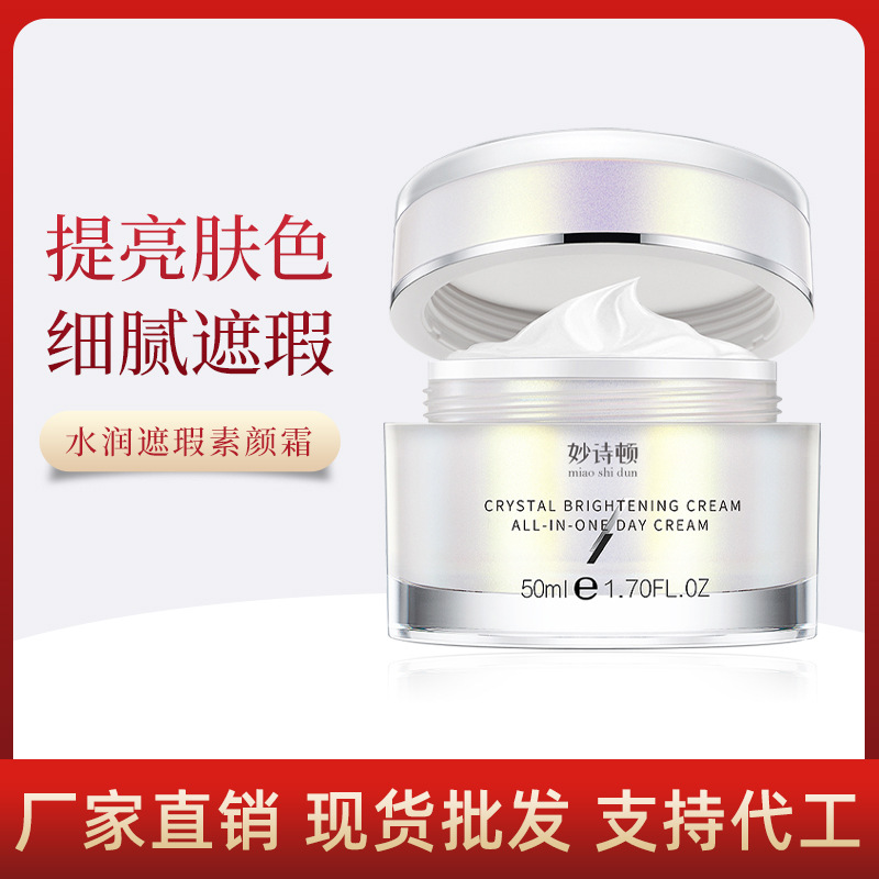 韩国V7懒人素颜霜 细腻遮瑕隐形毛孔保湿修护美颜膏滋润面霜 跨境