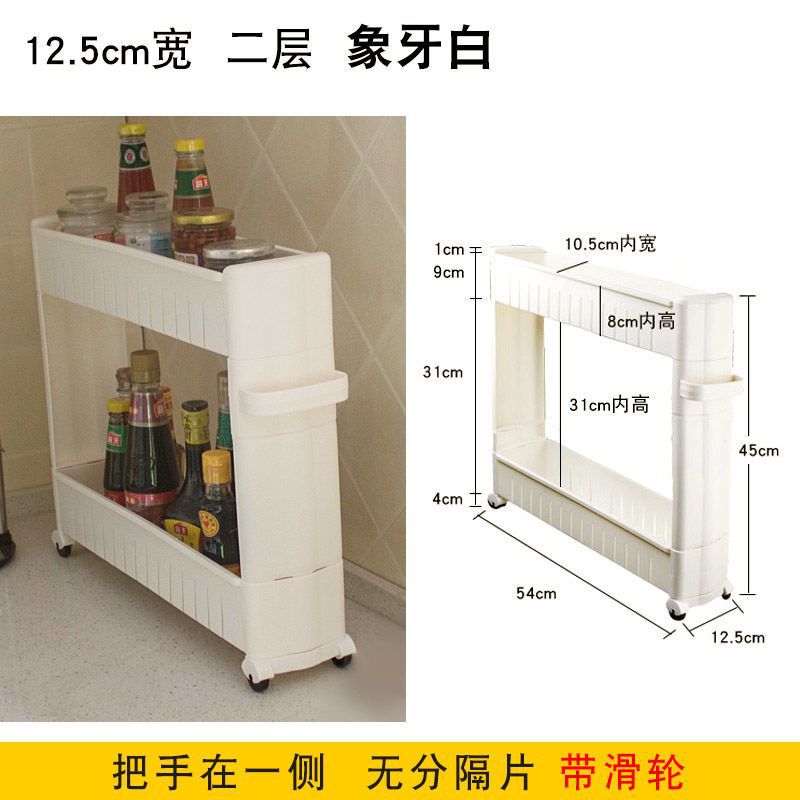9cm窄缝收纳架夹缝置物架冰箱侧边缝隙收纳柜架洗衣机缝隙杂物架|undefined