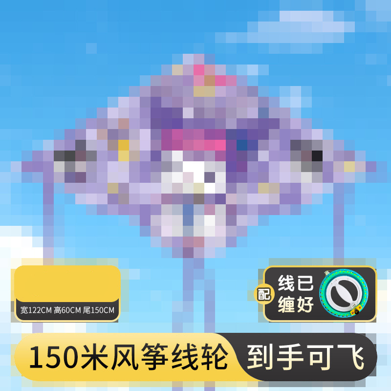 1.2m 보라색 토끼 연 +14 cm 150m 크리스탈 휠