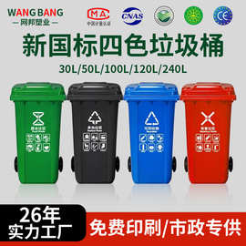 户外大号塑料垃圾桶240L带盖物业脚踏大容量收纳桶环卫分类垃圾箱