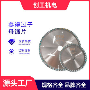 Circular Saw Blade for Eco-Board and Paint-Free Board, Special for Non-Chipping, Upgraded Cutting Blade for Panel Cutting, Alternating Flat Teeth