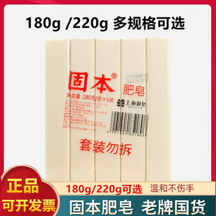 Shanghai soap solid soap laundry soap 180g /220g * 5 strong laundry soap soap whitening soap