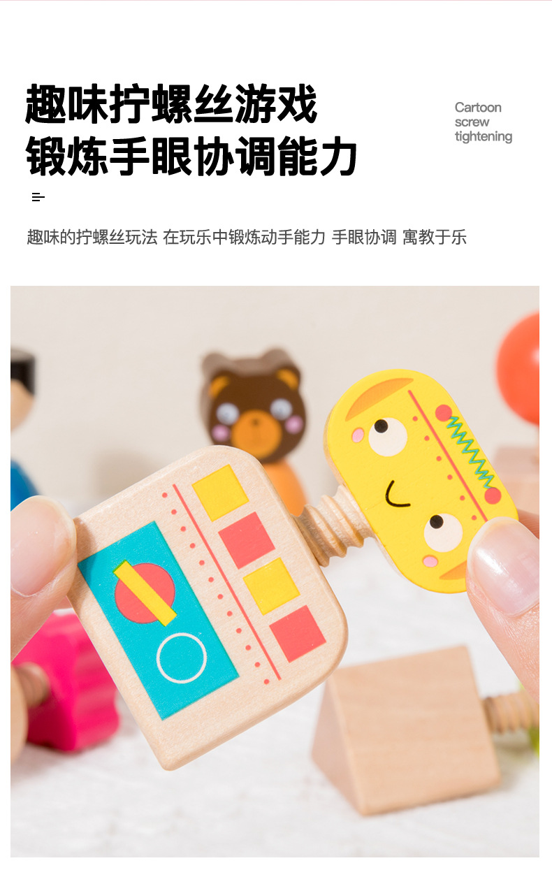 卡通拧螺丝_02.jpg