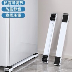 跨境洗衣机垫高底座置物架冰箱柜子可移动架子脚架滚筒支架通用铁