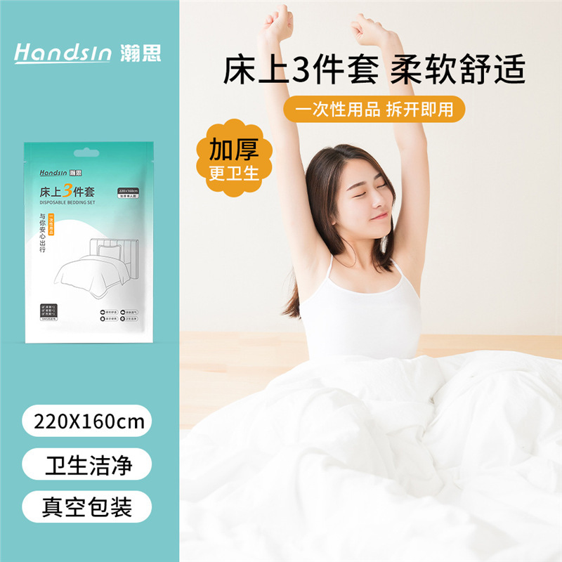 瀚思 一次性用品专区|undefined