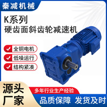 国产K系列螺旋锥齿轮减速机 大传动比  KA37减速电机可替换sew