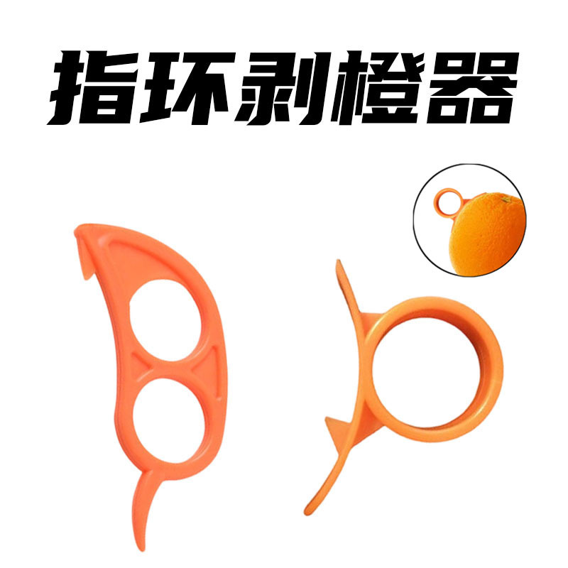 Snail Orange Peeler Pomegranate Peeler Orange Peeler Mouse Orange Peeler Ring Orange Opener Grapefruit Orange Peeler