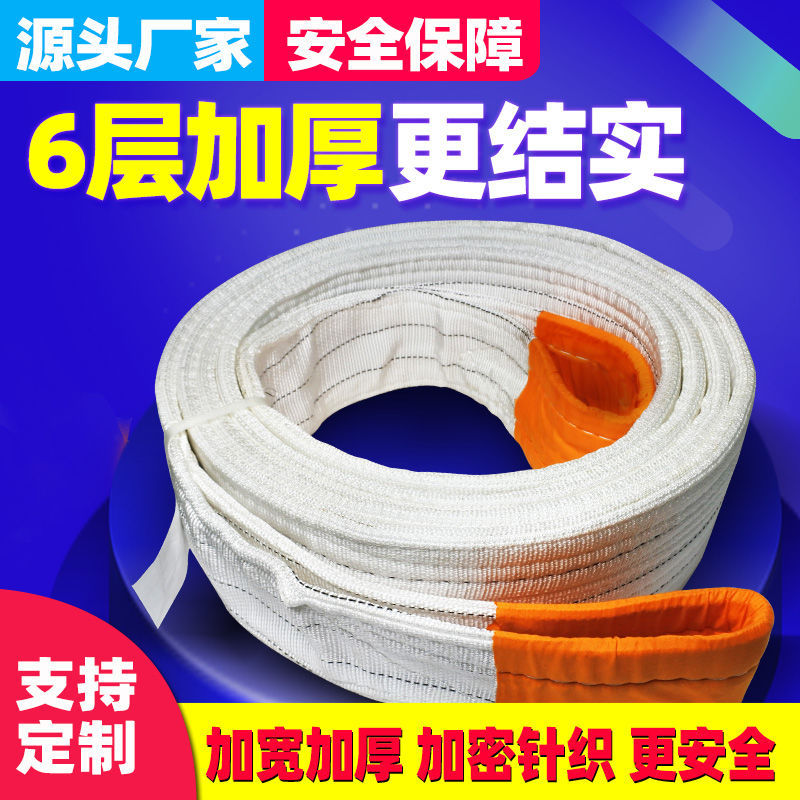 吊装带国标6层加厚吊带工业环形起重吊带行车吊车3吨5吨拖车绑带