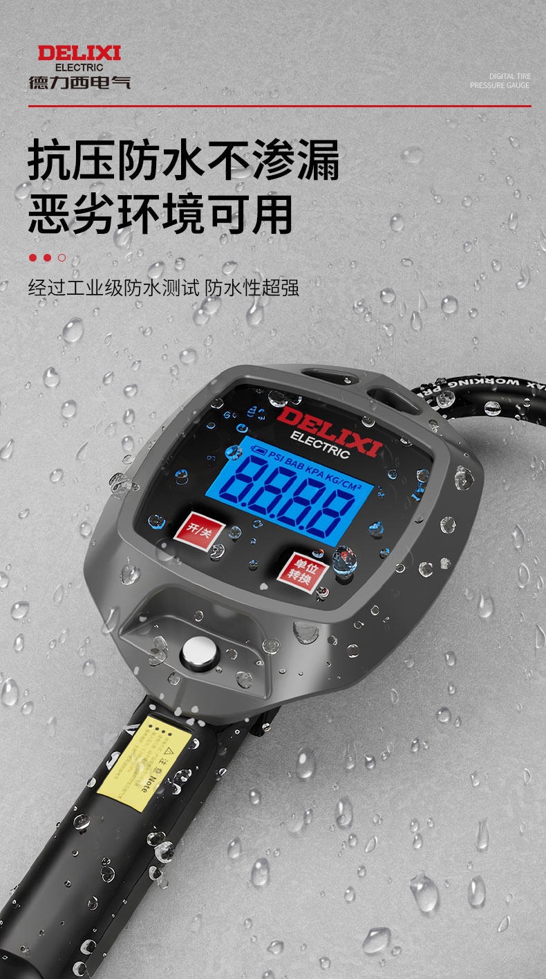 Suitable for Delixi Electric high-precision digital tire pressure gauge, tire inflation gauge, tire inflation meter, air pressure gauge
