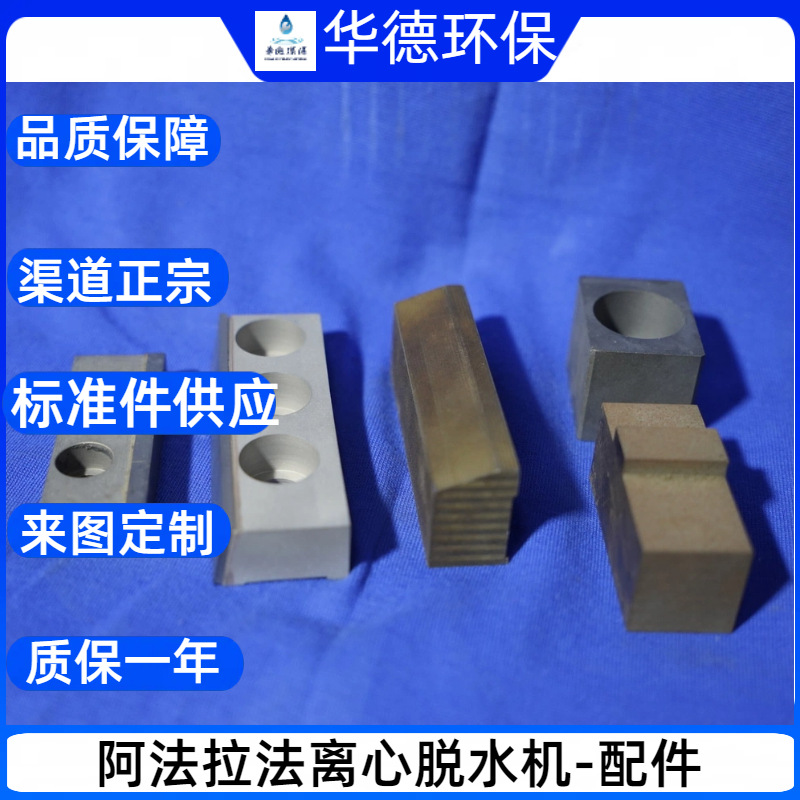 阿法拉法G2-60整机配件包供应卧螺离心机易损件轴承和密封更换