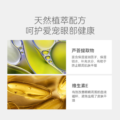 Eye care pet wipes, cat tear stain remover, eye poop wipe, puppy dog ​​Bichon Pomeranian cleaning cat supplies