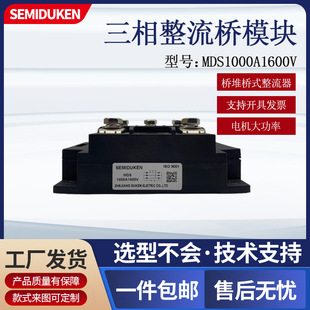 Source manufacturer three-phase rectifier bridge MDS100A1600V frequency conversion module three-phase bridge rectifier Fuji shape