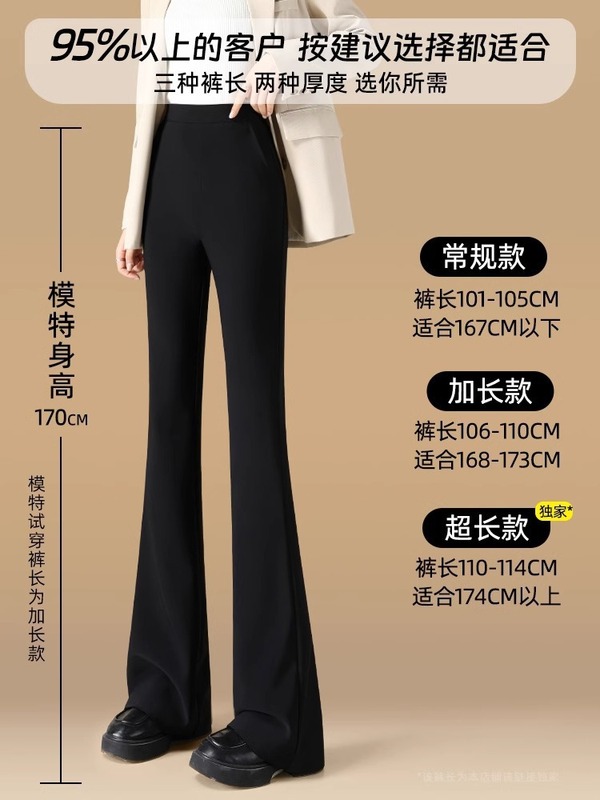 微喇裤加长版高个子女春秋2025新款加绒高腰垂感西装黑色喇叭裤子|undefined