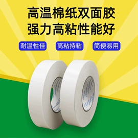 工业产品胶带;办公用品胶带;辅助包装材料